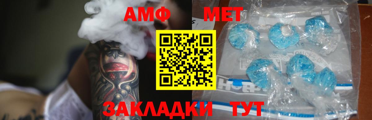 Котовск  АМФЕТАМИН  Амфетамин  Вход с VPN  Amphetamine 98% 