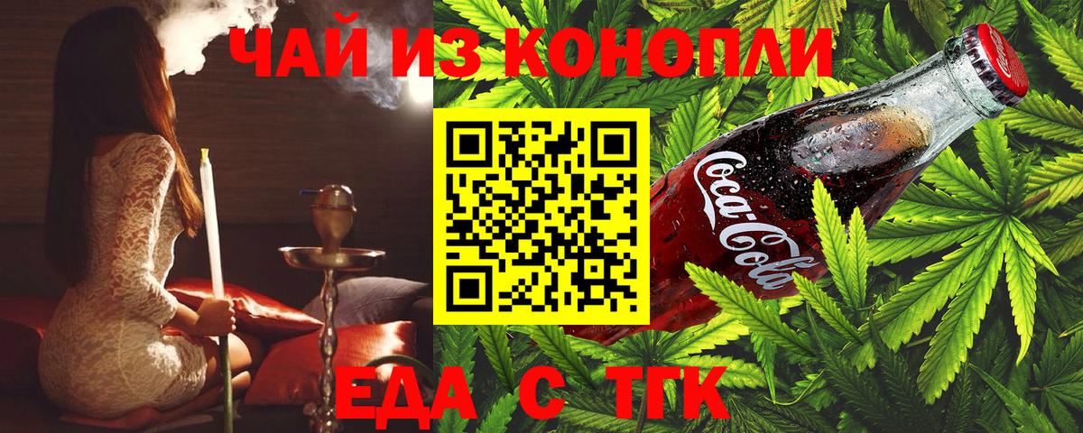 Canna-Cookies конопля  Вход с VPN  Котовск 