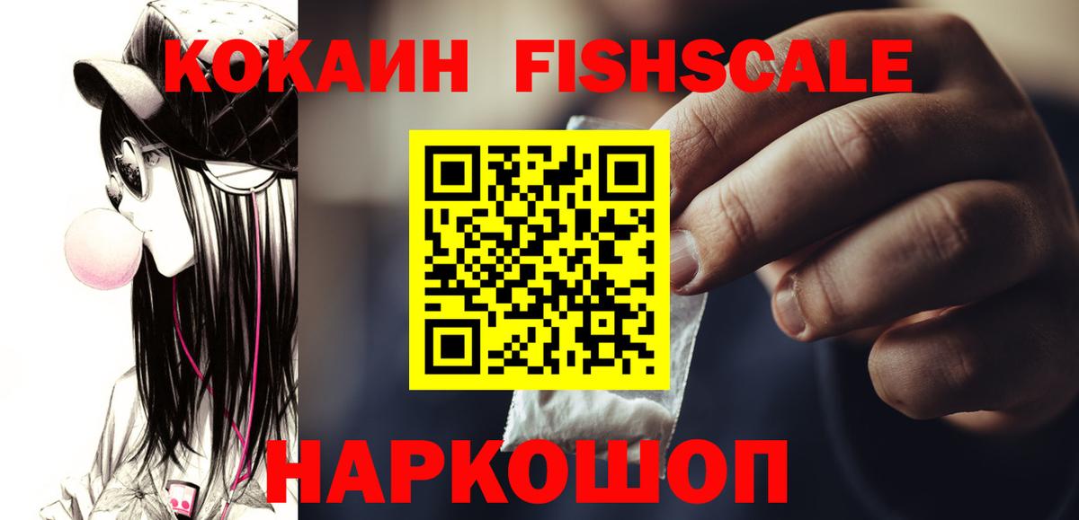 COCAIN Перу Котовск