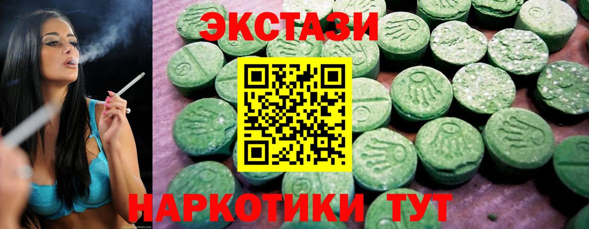 Экстази ешки Котовск
