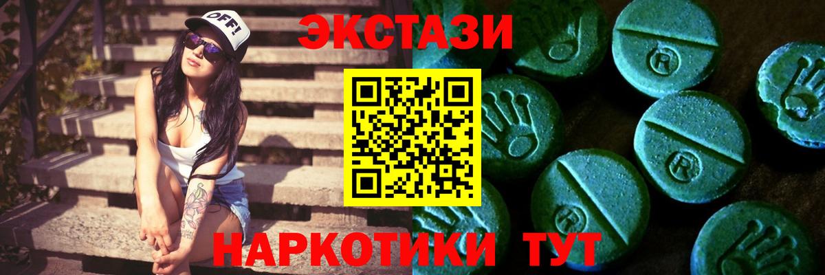 ЭКСТАЗИ TESLA  ЭКСТАЗИ  Котовск  Вход с VPN  ЭКСТАЗИ Дубай 
