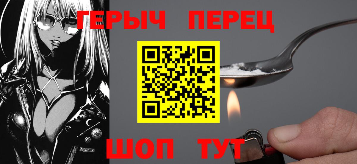 Котовск  ГЕРОИН  Вход с VPN  ГЕРОИН VHQ 