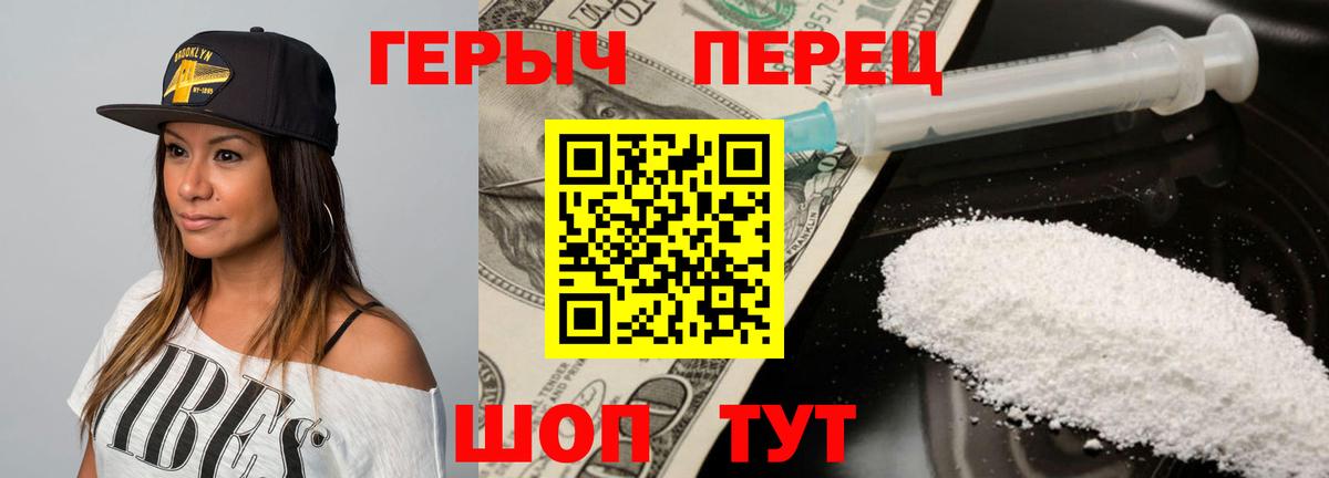 ГЕРОИН VHQ Котовск