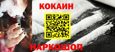 кокаин перу Краснокаменск