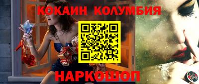 кокаин перу Краснокаменск