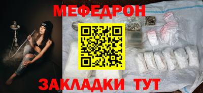 мяу мяу кристалл Кунгур