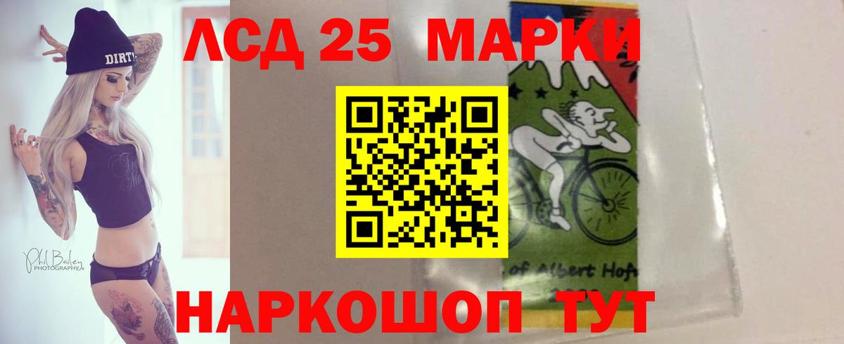 Котовск  ЛСД экстази кислота  Вход с VPN 