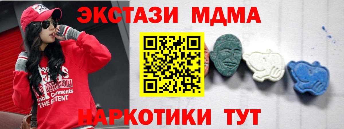 МДМА молли  Вход с VPN  MDMA VHQ  МДМА  Котовск 