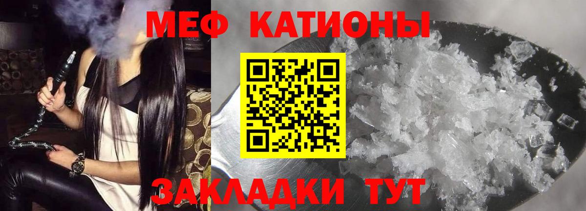 МЯУ-МЯУ мяу мяу  Вход с VPN  Меф  Котовск 