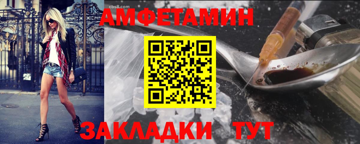 Первитин винт  Вход с VPN  Первитин винт  Котовск 