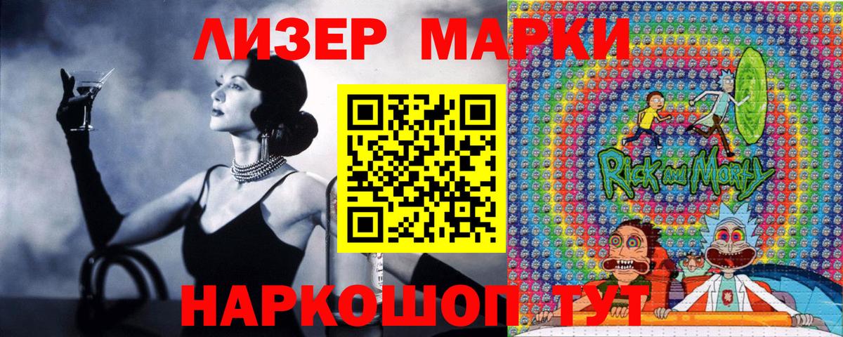 Марки N-bome 1,8мг Котовск