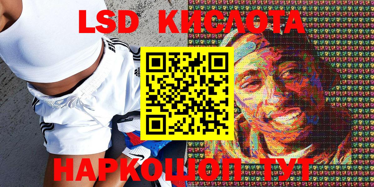 Котовск  Марки 25I-NBOMe 1,8мг  Вход с VPN 