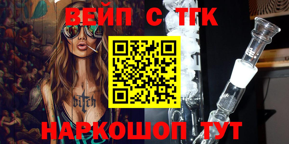 Котовск  Дистиллят ТГК Wax  Вход с VPN  где купить наркоту  ТГК гашишное масло 