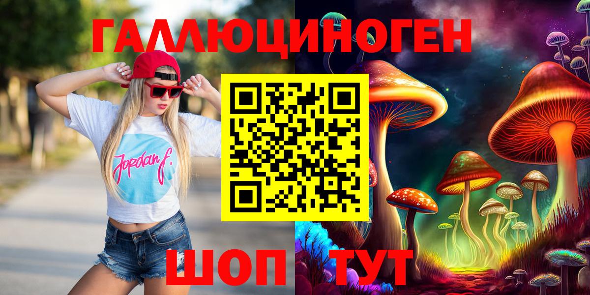 Псилоцибиновые грибы Magic Shrooms  Галлюциногенные грибы мицелий  Котовск  Вход с VPN 