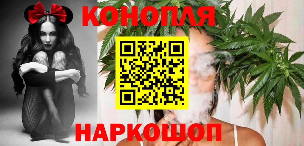 МАРИХУАНА сатива  Вход с VPN  Котовск  Каннабис LSD WEED  Каннабис конопля 